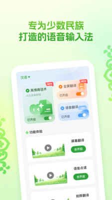awaz智能输入法图5