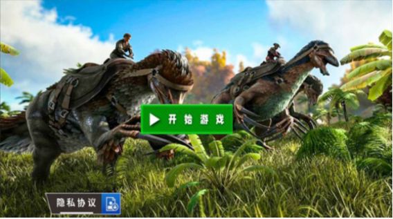 3D视角恐龙战场图3