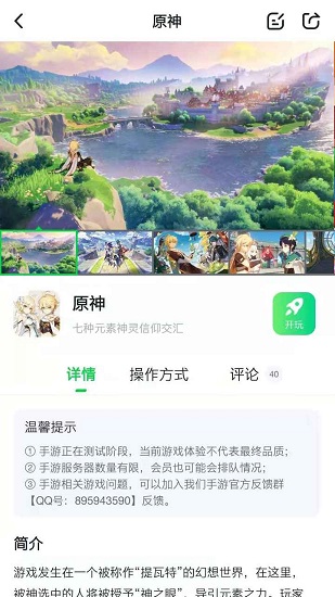 不氪游戏盒子(云游戏平台)图4