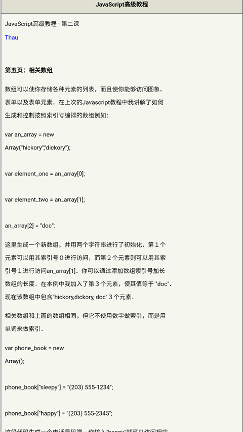 chm阅读器图1