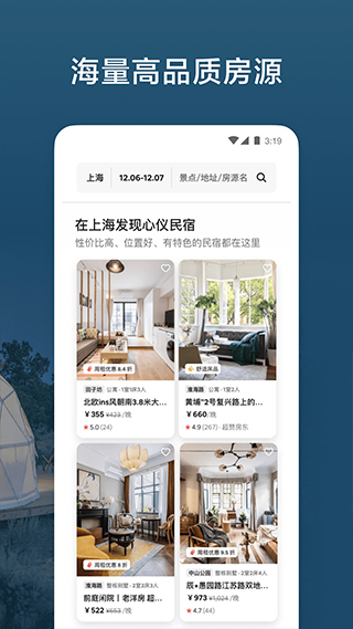 airbnb图3