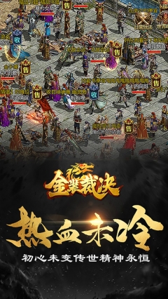 金装裁决复古版图2