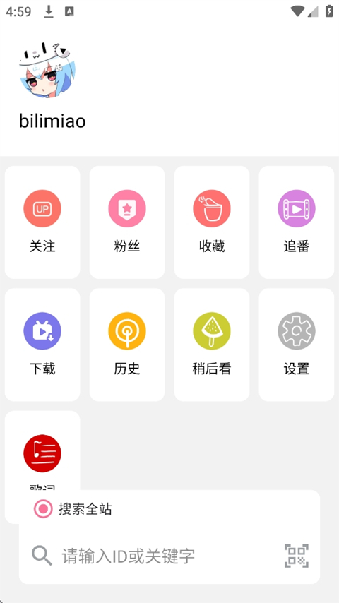 bilimiao图1