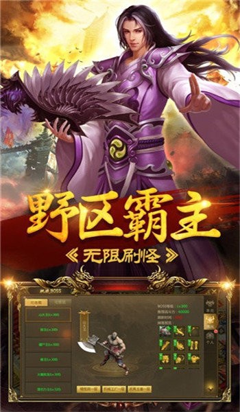 龙渊大陆公益复古传奇图2