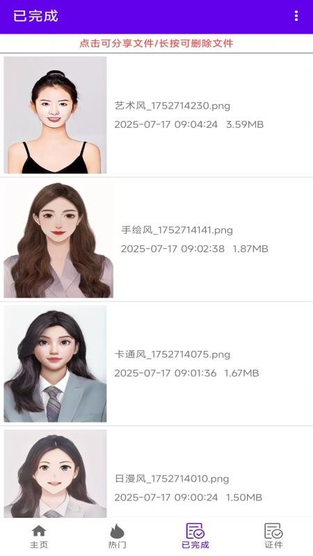 AI卡通相机最新版图4