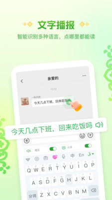awaz智能输入法图3