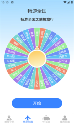 麒麟卫星实景地图安装手机版图3