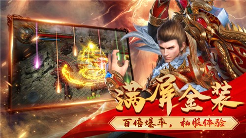 龙城战神至尊高爆版截图1