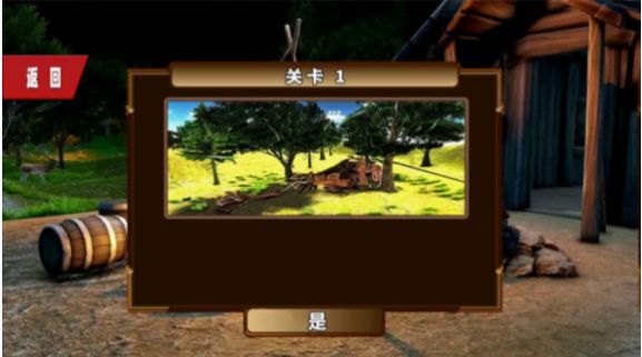 3D视角恐龙战场图2