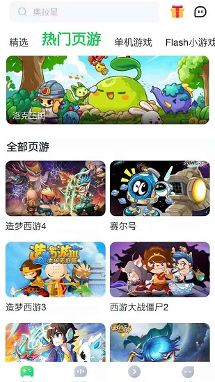 不氪游戏盒子(云游戏平台)图1