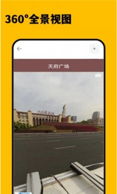3D卫星精准街景地图图2