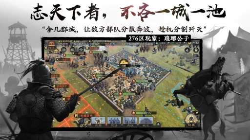 率土之滨图1