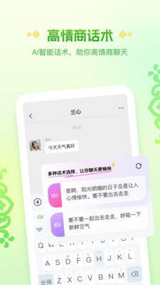 awaz智能输入法图1