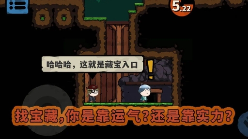 10秒超人游戏图2