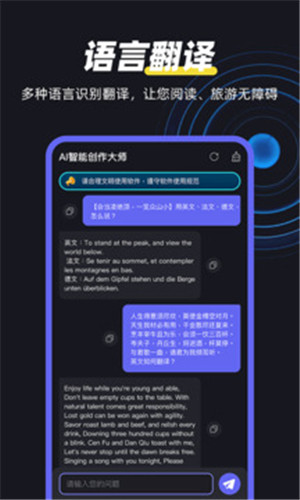 AI创作家图2