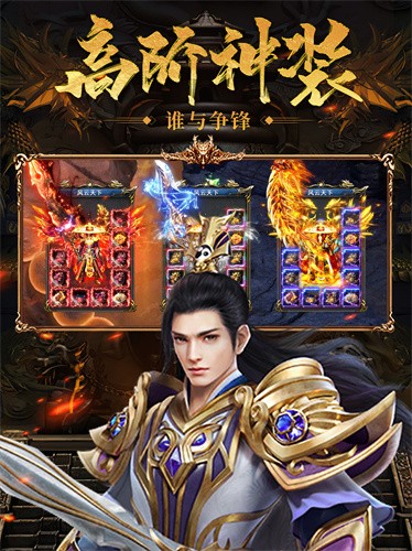 风云传奇图3