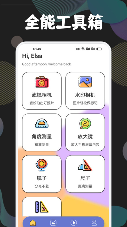 骑士盒子助手图1