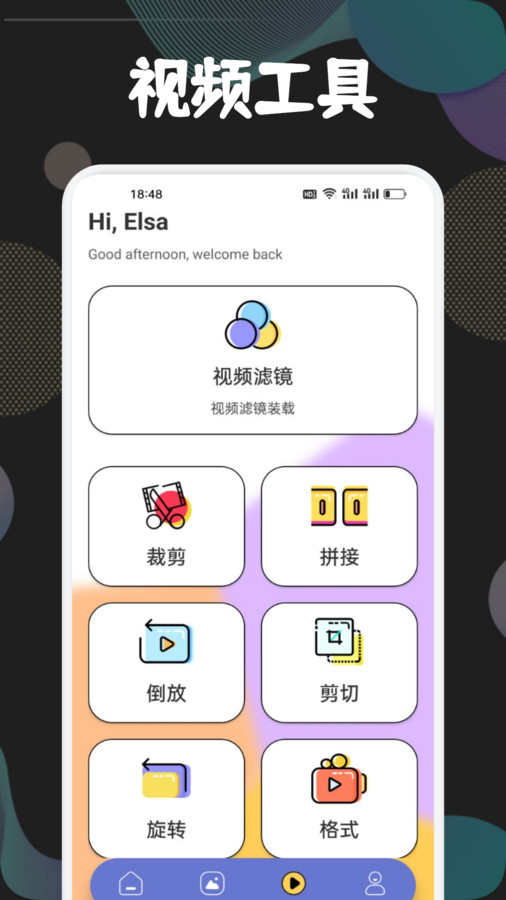 骑士盒子助手图2