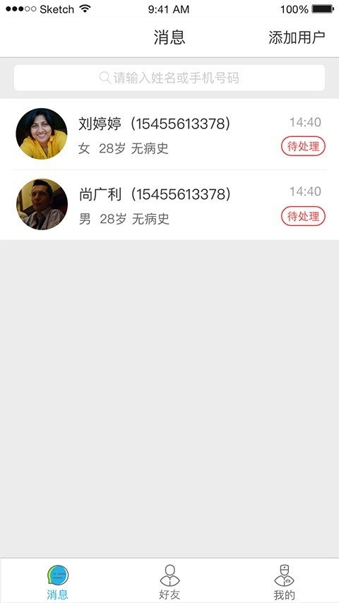 39健康医生版图2