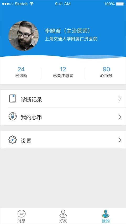 39健康医生版图3