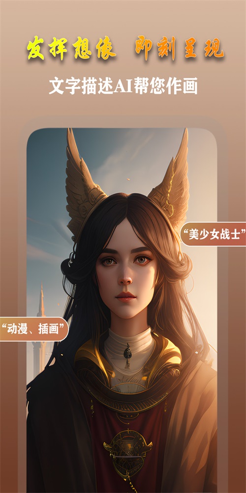 AI梦境画画师图2