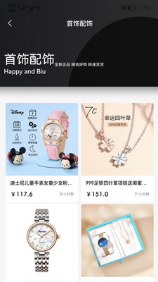 Biu奢品图1