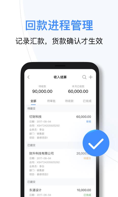 BOSS管账图2
