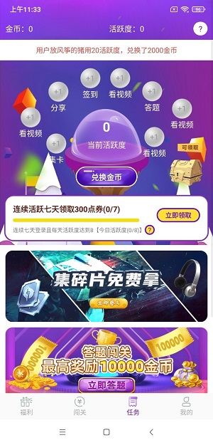 0氪领皮肤截图1