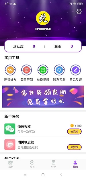 0氪领皮肤截图2
