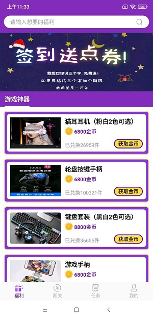 0氪领皮肤截图3