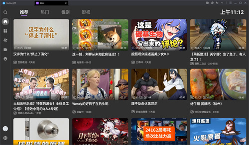 BBLL电视版图2