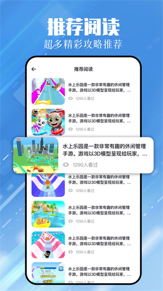 4379玩游盒图2