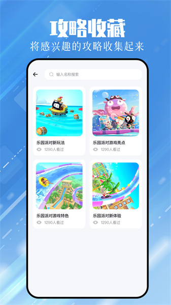 4379玩游盒图3