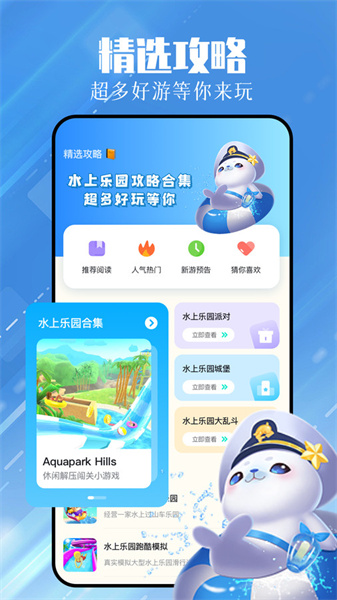 4379玩游盒图4