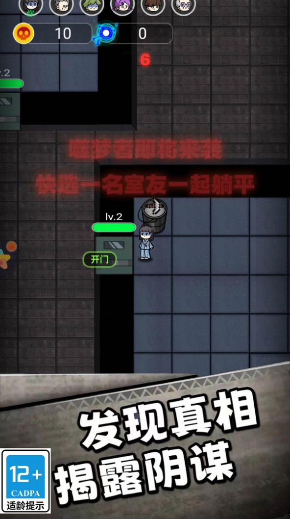 66号疯人院图4