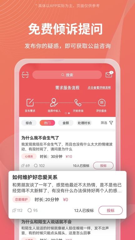 Call得助图2