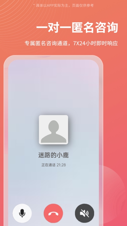 Call得助图3
