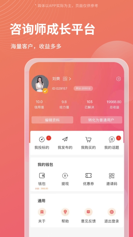 Call得助图4