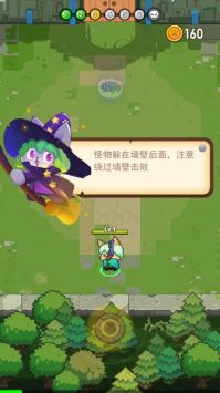 魔法碰碰消截图2