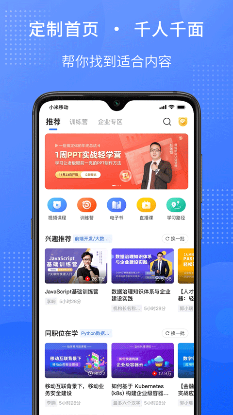 51CTO学堂企业版图4