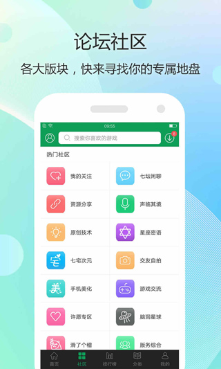 7723游戏盒不用实名认证版截图2