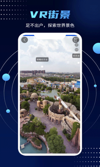 3d实景街景地图软件手机版图4