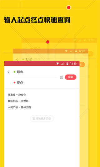 51地铁通图2
