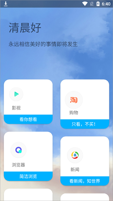airbox软件图1