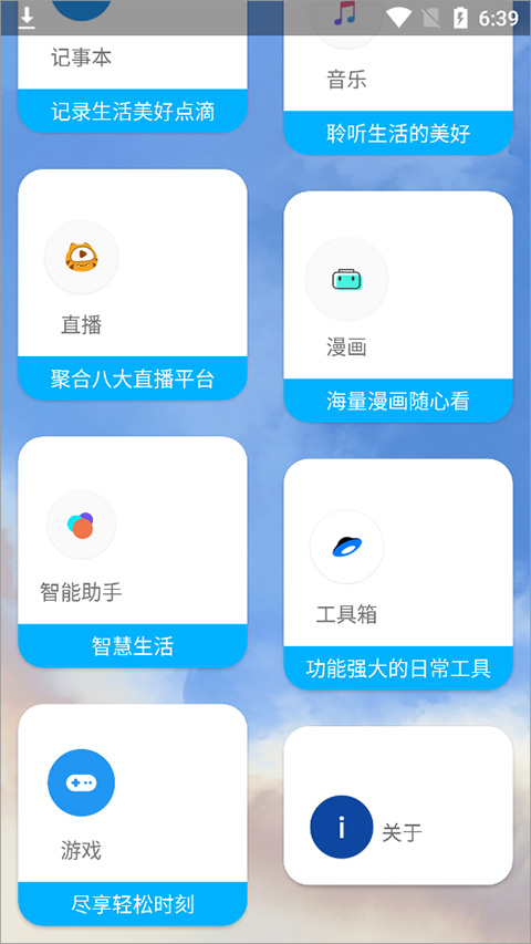airbox软件图3