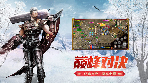 冰雪大极品超变图1