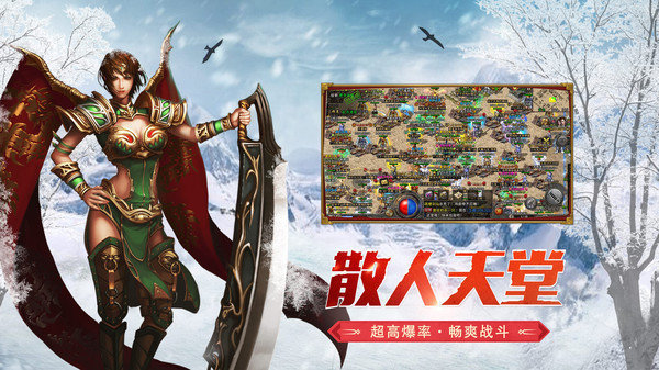 冰雪大极品超变图3
