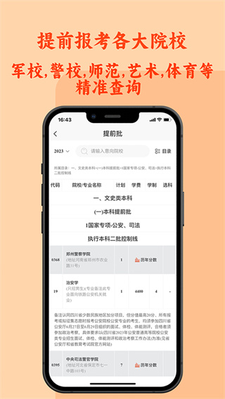 CHAT高考图4