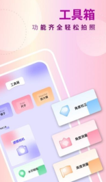 趣颜Ai随拍图1