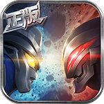 奥特曼英雄归来免登录版